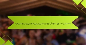 عطر متوازن: مزيج مثالي، يناسب جميع الأوقات، يجذب الانتباه