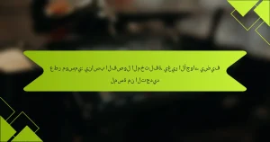عطر موسمي: يناسب الفصول المختلفة، يغير الأجواء، يضيف لمسة من التجديد